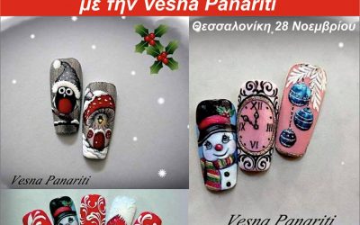 Σεμινάριο Ονυχοπλαστικής Nail Art Χριστουγεννιάτικα σχέδια
